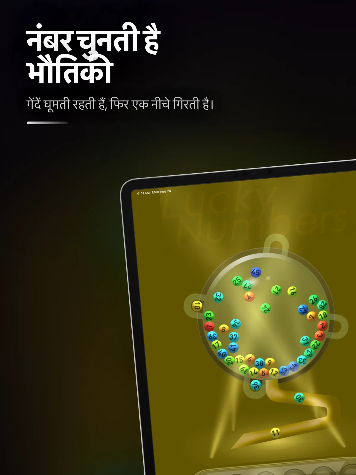 Lucky 7 Machines — iPad 2