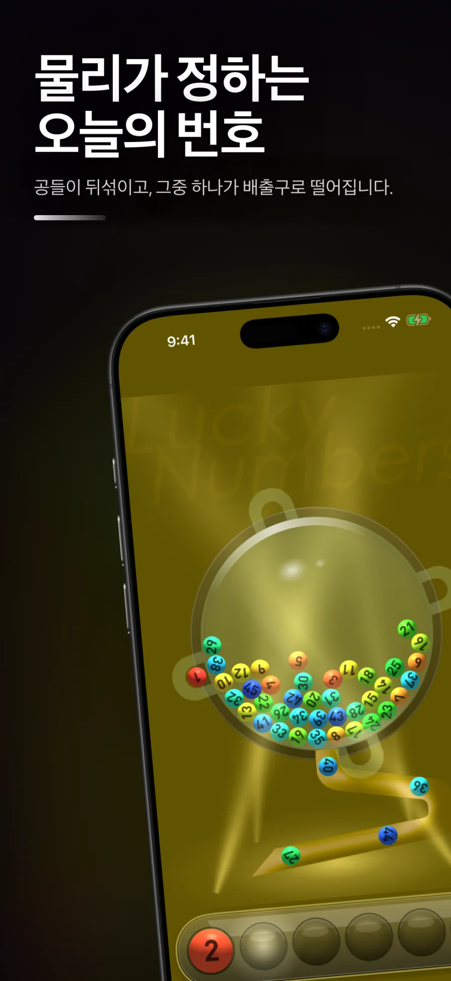 Lucky 7 Machines — iPhone 2