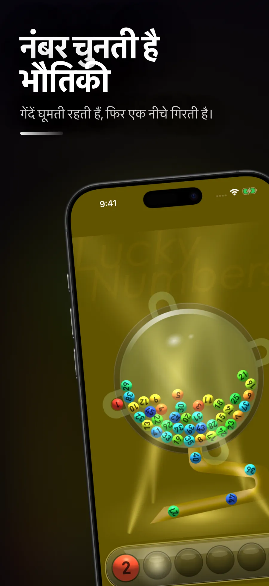 Lucky 7 Machines — iPhone 2