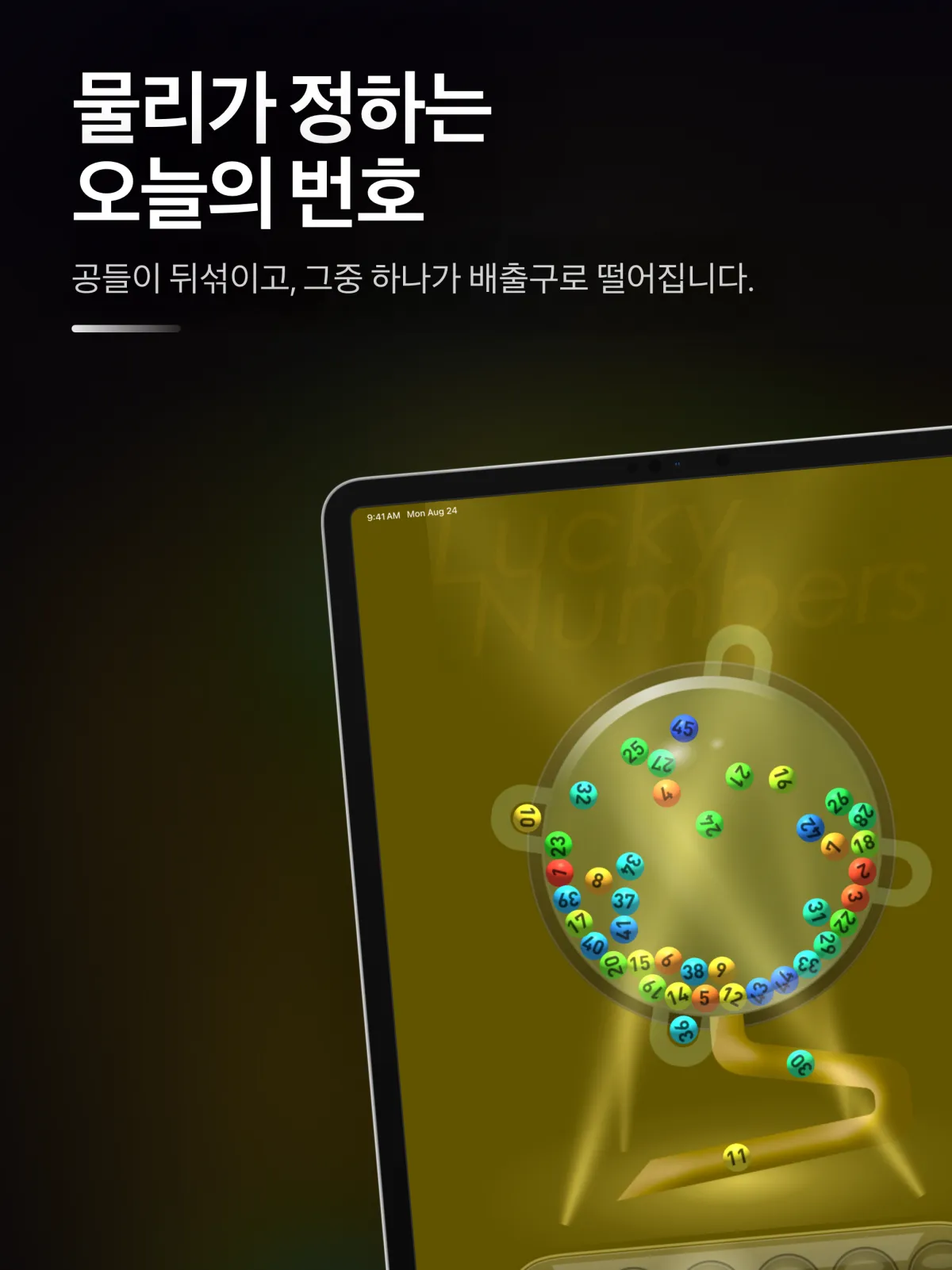 Lucky 7 Machines — iPad 2