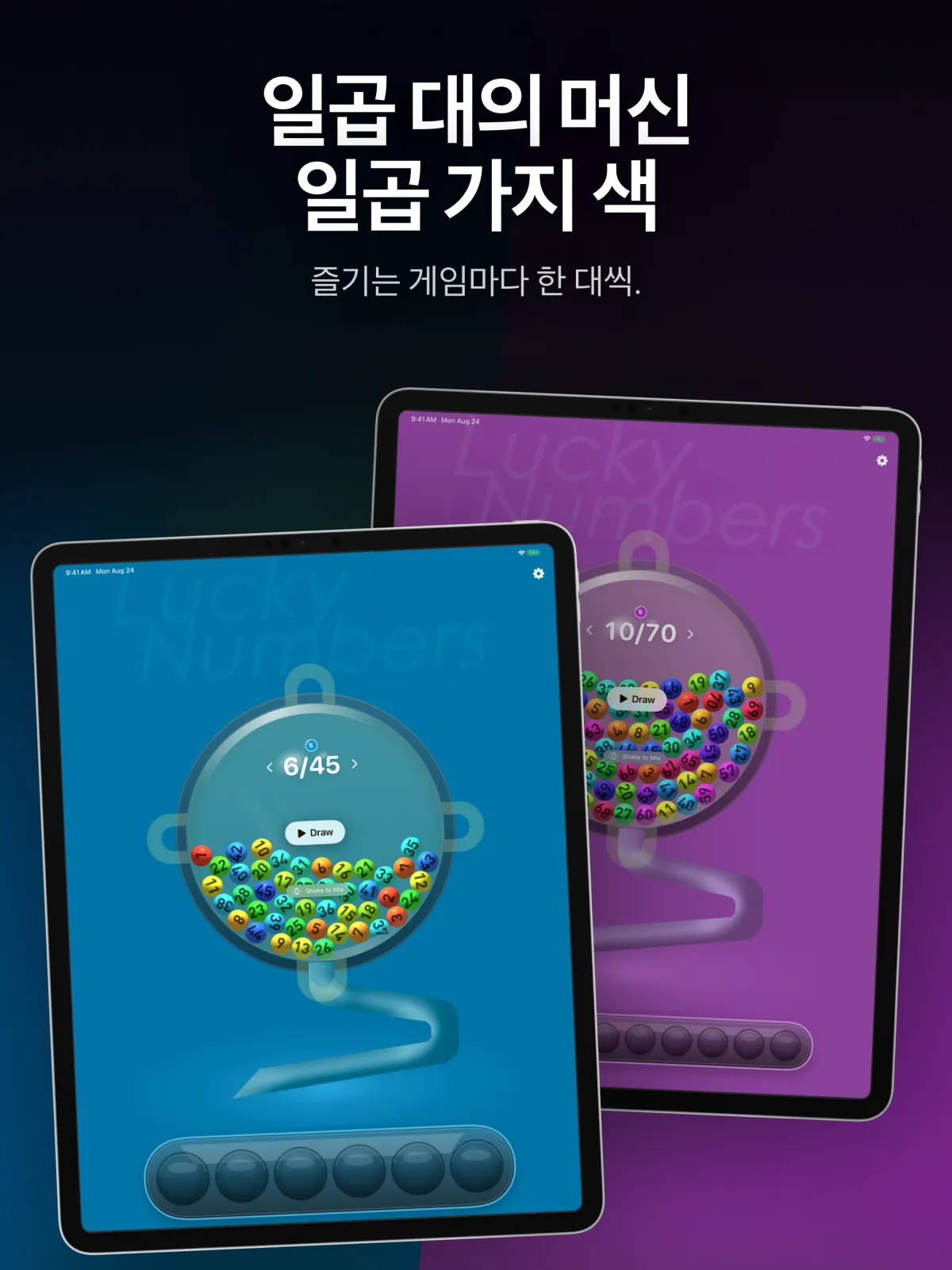 Lucky 7 Machines — iPad 5